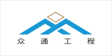 众通工程