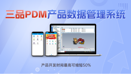 PDM系统成本 PDM系统成本