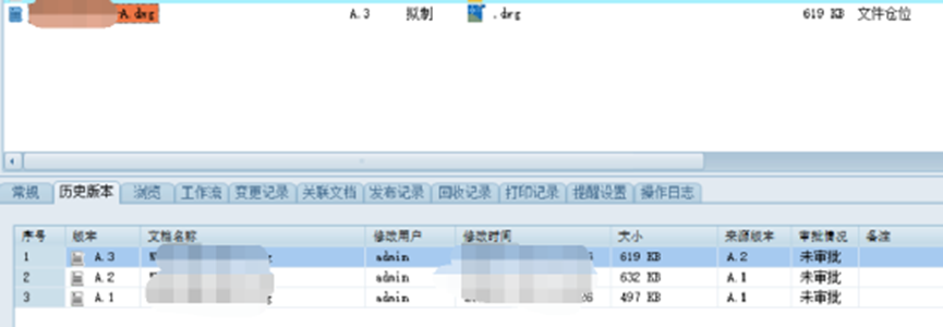 图纸管理
