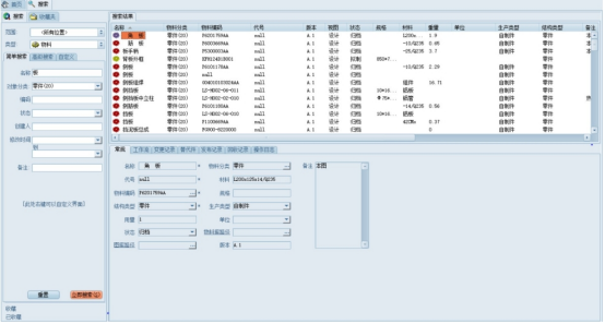 PDM系统物料编码 PDM系统物料编码