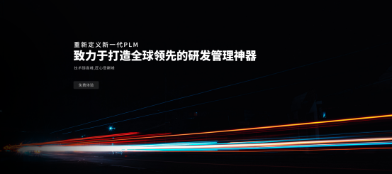 PLM项目管理系统概述 PLM项目管理系统概述