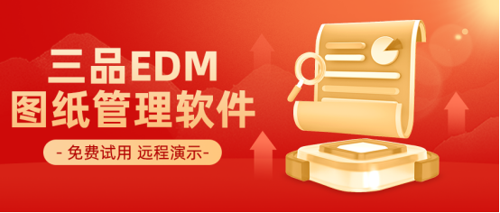 企业图纸如何管理