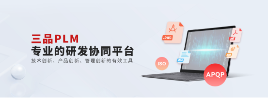 PLM航空航天系统 PLM航空航天系统