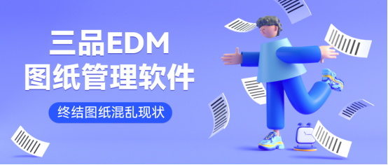 图纸管理软件排行榜 图纸管理软件排行榜